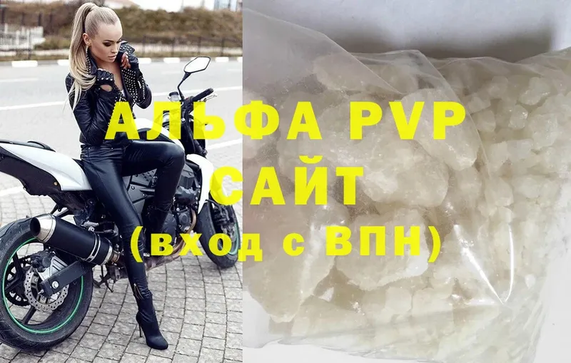 Alpha PVP мука Наволоки