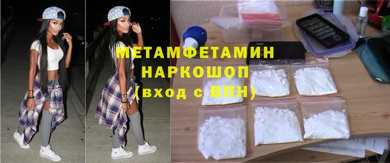 где купить наркотик  Наволоки  Первитин Methamphetamine 